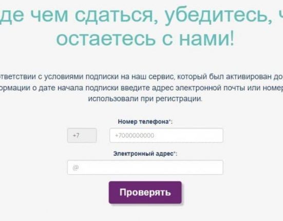 Отписаться от платных услуг и подписок Roboccasion.com