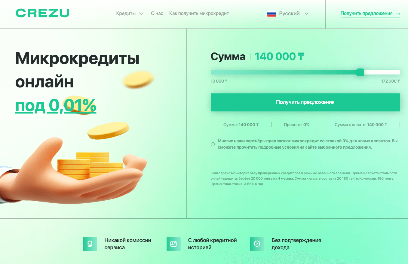 Отписаться от cardzaim платных услуг и подписок