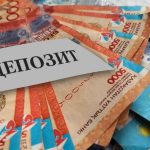 Как получить компенсацию по депозиту, если пропущены сроки подачи заявления - это вопрос, на который может ответить Комитет по финансовому гарантированию депозитов (КФГД).