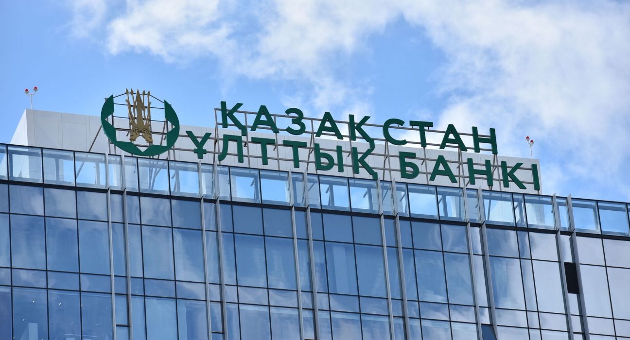Какое влияние на казахстанцев оказывает снижение базовой ставки?