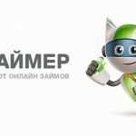 Что будет если не платить долг займер