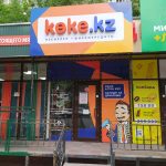 Koke kz: Инновационный Способ Получения Микрокредитов