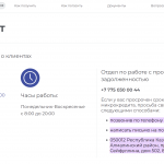 Как связаться с Koke kz: Простые шаги по звонку в службу поддержки