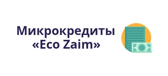 Eco Zaim allcreditkz.com