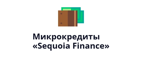 Sequoia Finance allcreditkz.com