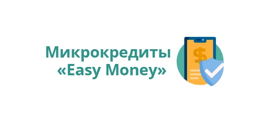 Easy Money allcreditkz.com