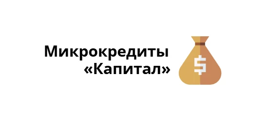 Капитал allcreditkz.com