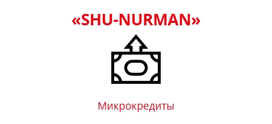SHU-NURMAN allcreditkz.com