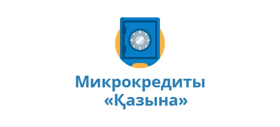 Қазына allcreditkz.com