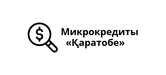 Қаратобе allcreditkz.com