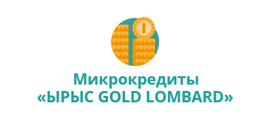 ЫРЫС GOLD LOMBARD allcreditkz.com