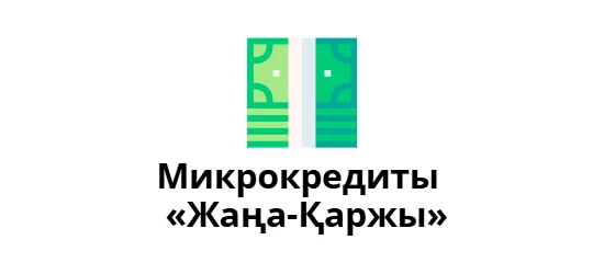 Жаңа-Қаржы allcreditkz.com