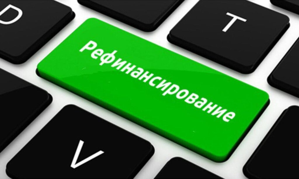 Как выбрать банк для рефинансирования ипотеки