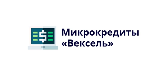 Вексель allcreditkz.com