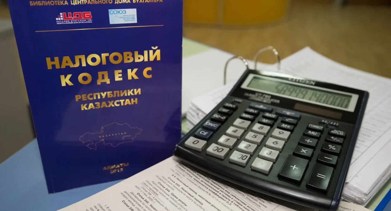 В Казахстане отменили несправедливый налог на сделки с ценными бумагами. Кого затронут изменения?
